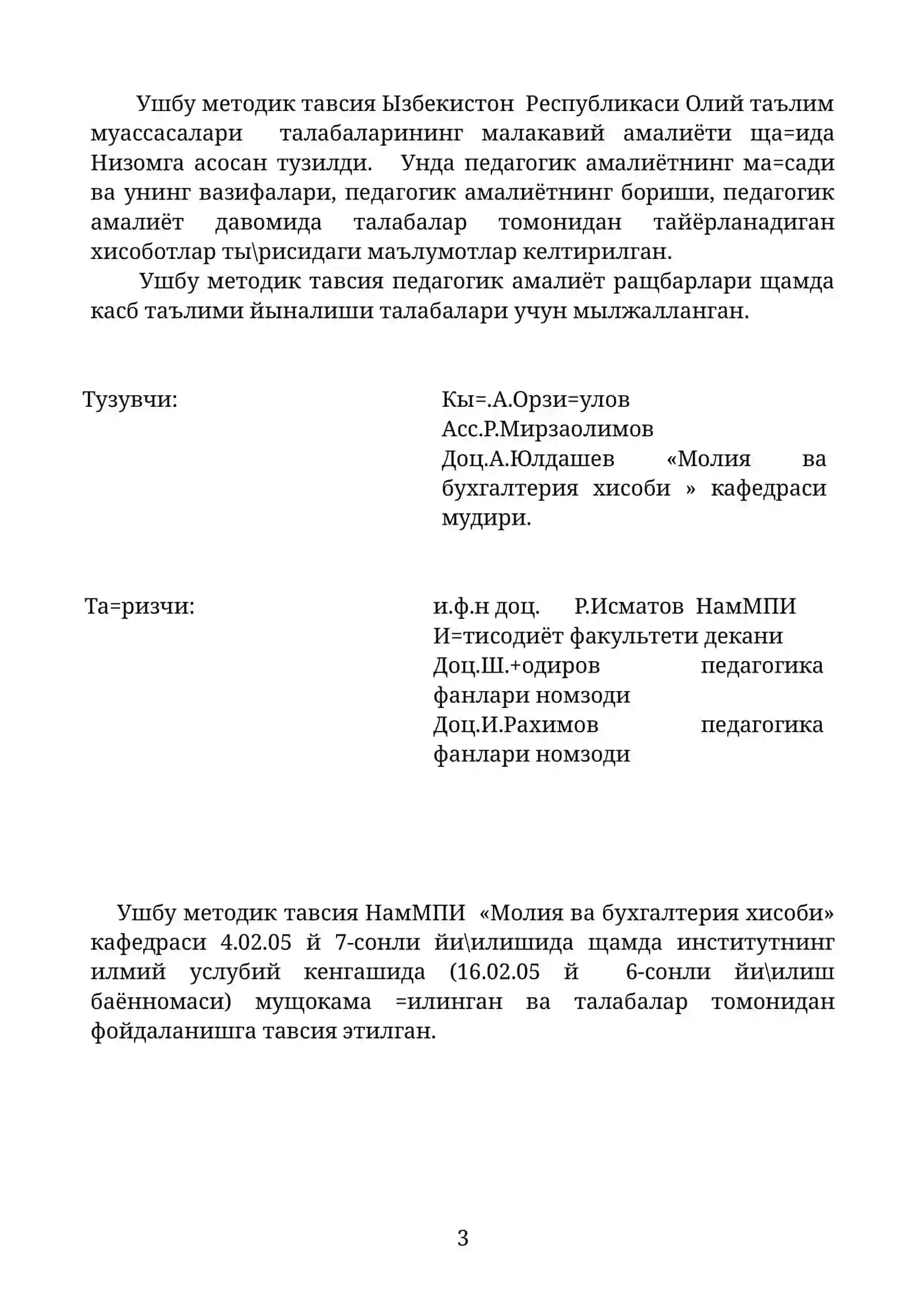 Педагогик амалиётни ытказиш буйича методик тавсиялар 3