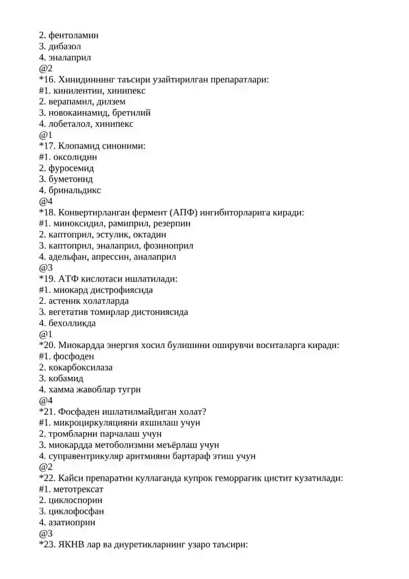 Юрак гликозидларини ишлатишга абсолют карши курсатма 3