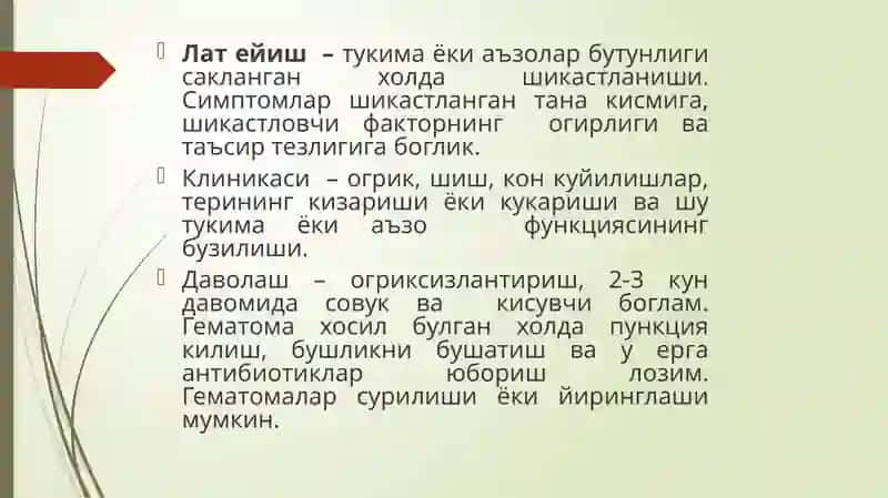 Ёпик Шикастланиш 3