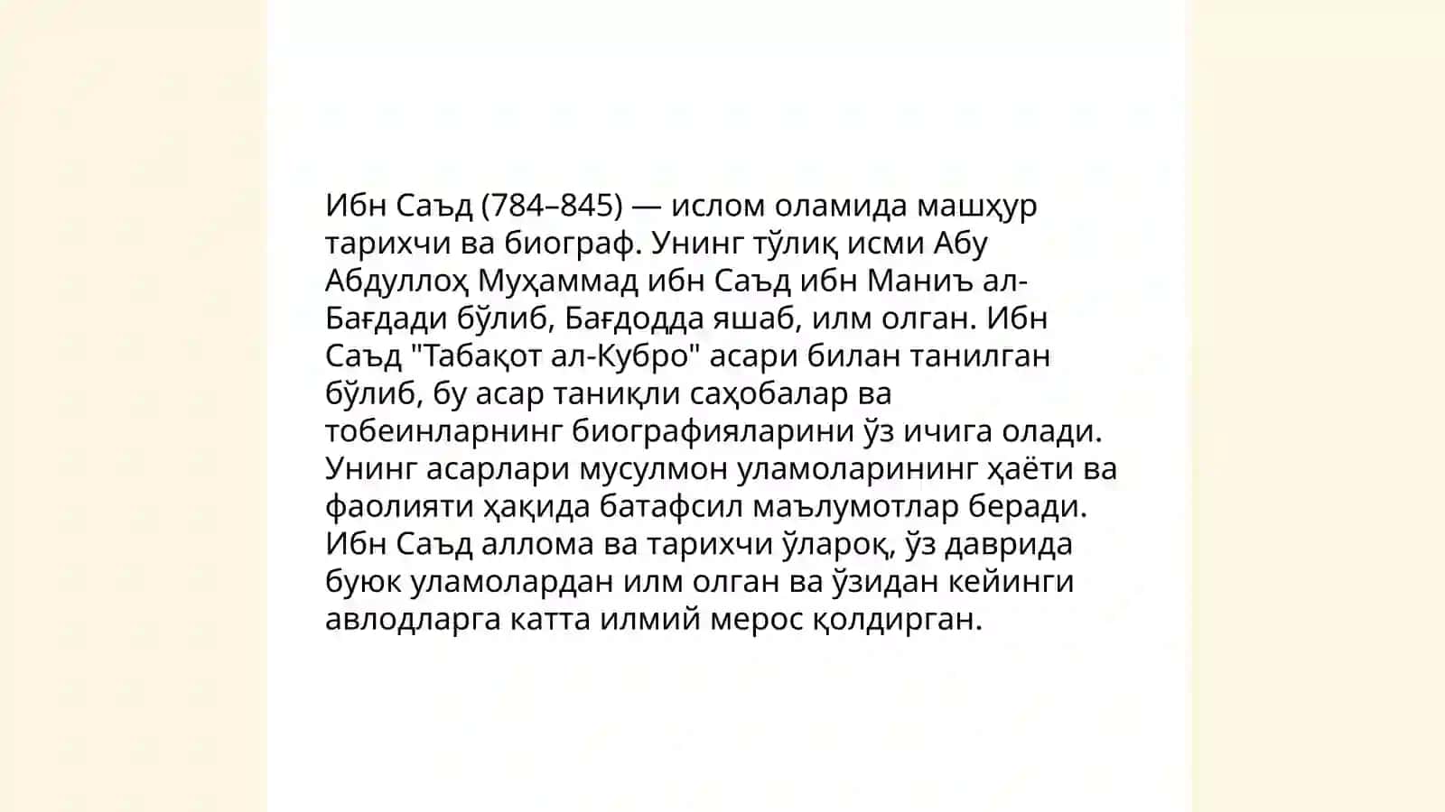 Табақот ал-Кубро 3
