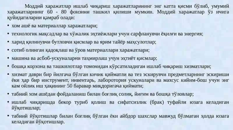 Корхона ишлаб чиқариш харажатлари 3