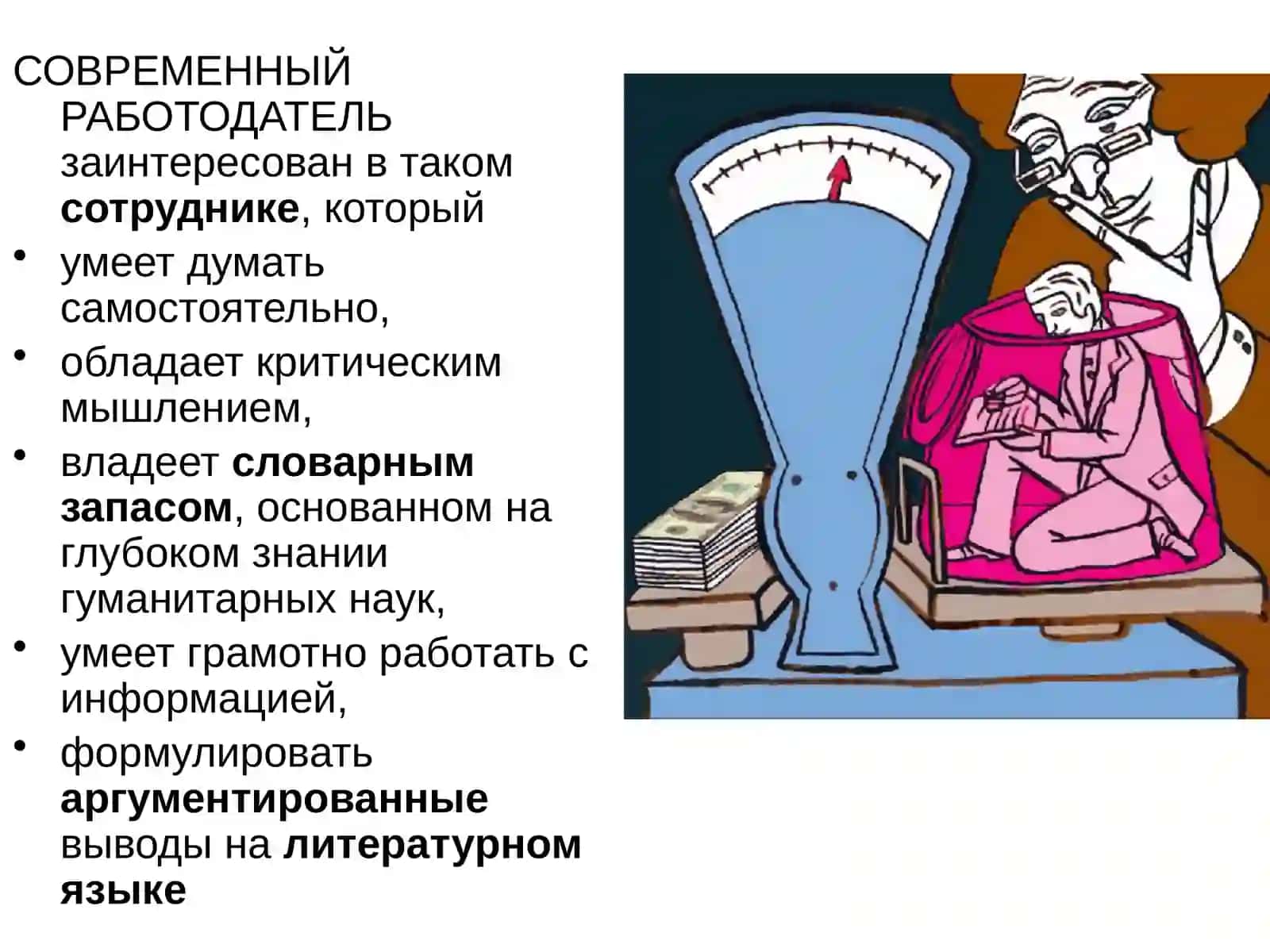 Современный русский языкилексика 3