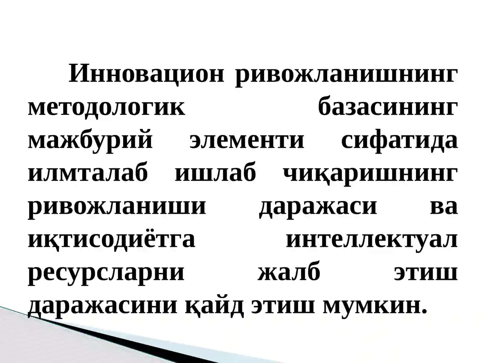 Intellektual kapital, intellektual mulkni shakllantirish va boshqarish 3