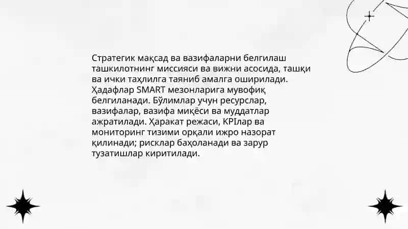 Стратегияни ишлаб чикиш ва уни амалга ошириш 3