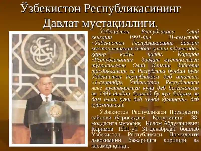 Ўзбекистон Республикасининг 3