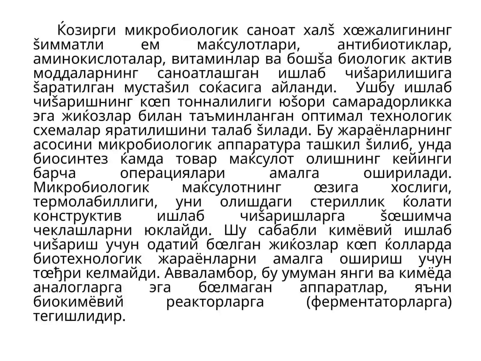 Биотехнологик синтез махсулотарининг кўпбосқичли биотехнологик тизими 3