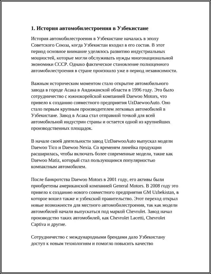 История автомобилестроения в Узбекистане 3