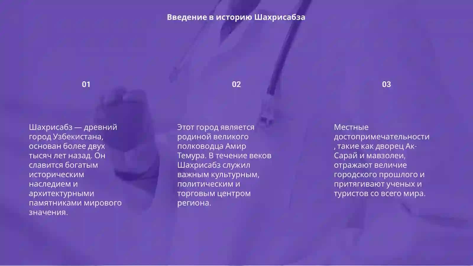 Шахрисабз древний город 3