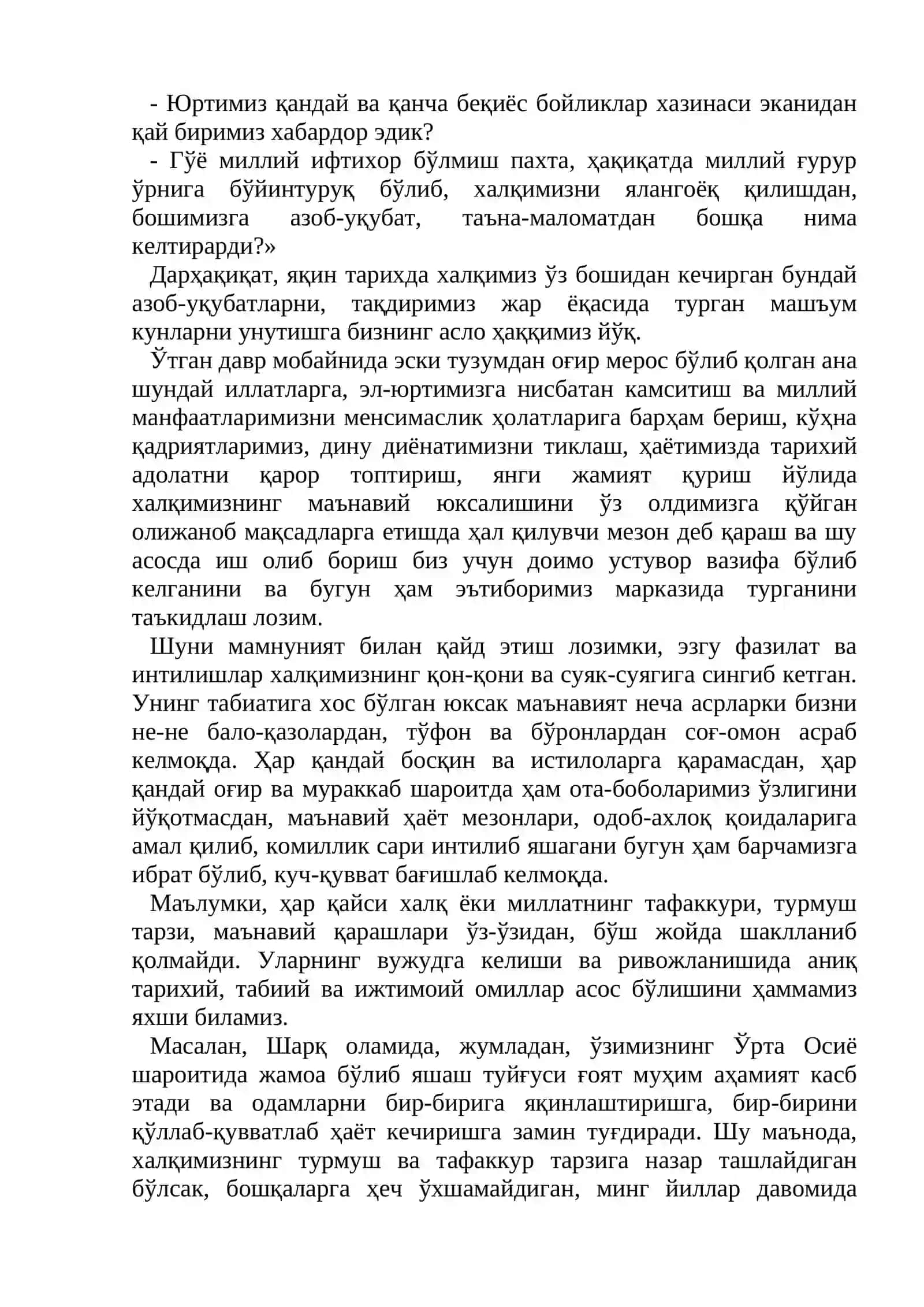 Юксак маънавият - енгилмас куч 3