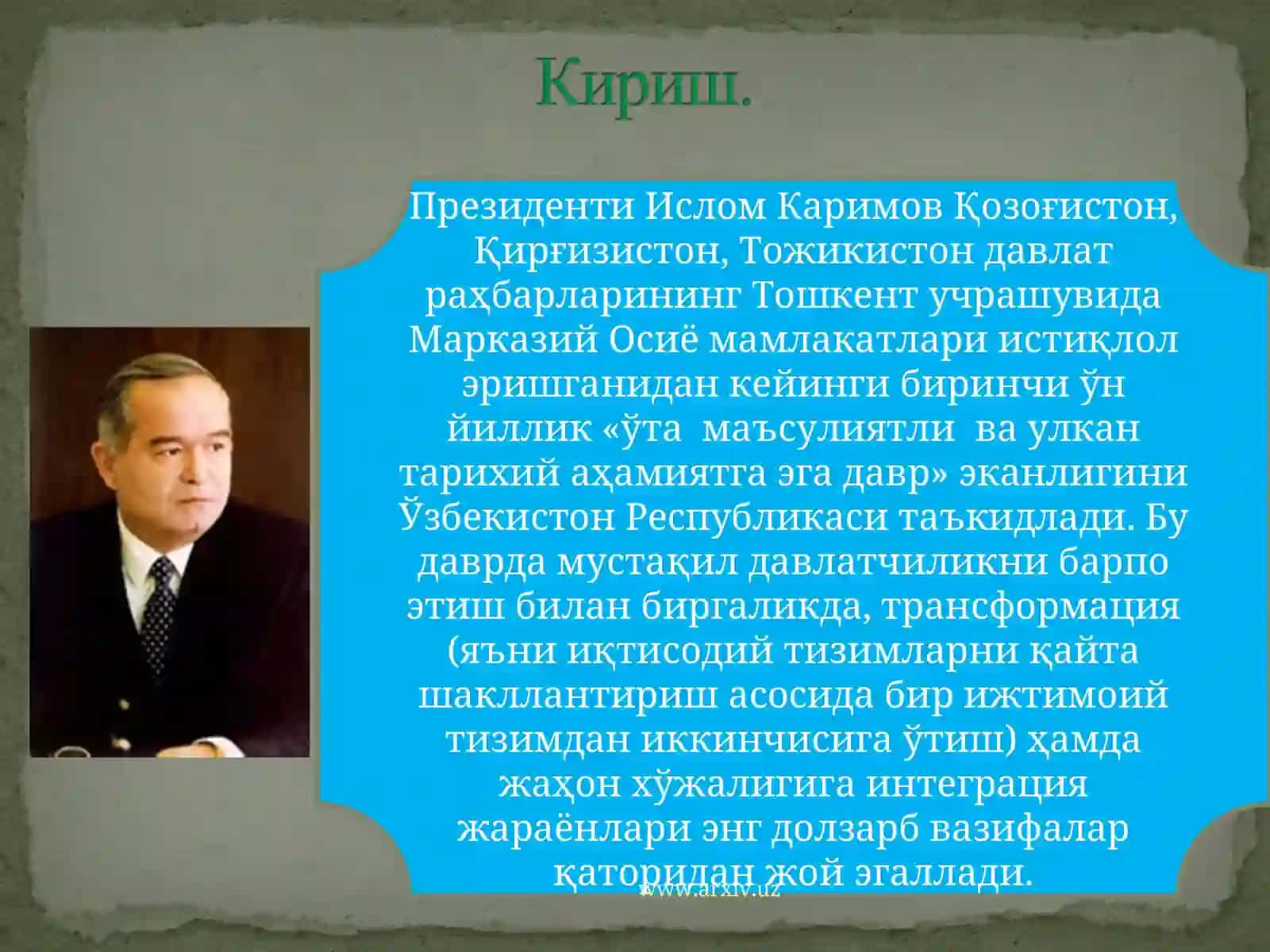 Ўзбекистон миллий иқтисодиёти ва Марказий Осиё давлатларининг транспортацияси, ўтишнинг иқтисодий муаммолари 3