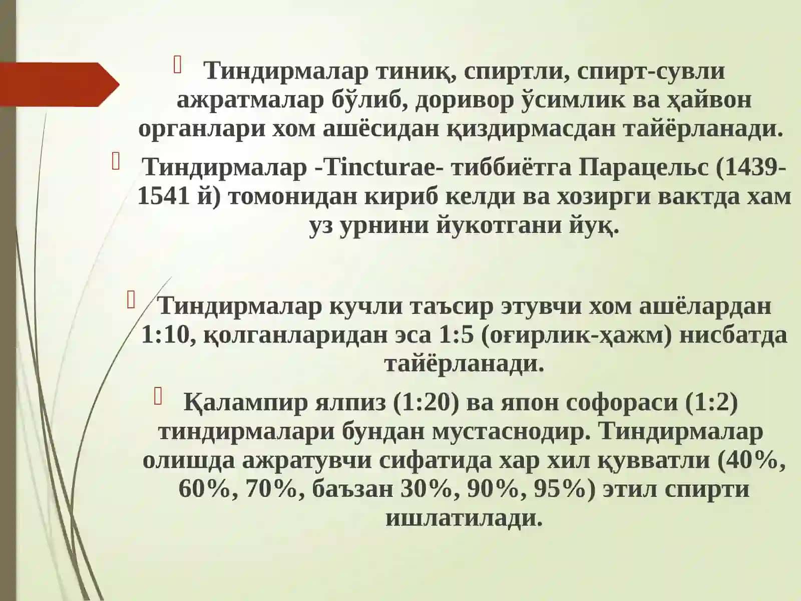 СПИРТЛИ АЖРАТМАЛАР НОМЕНКЛАТУРАСИ ВА ОЛИШ УСУЛЛАРИ 3