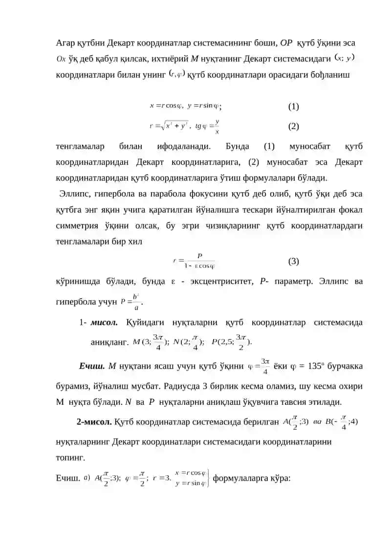 Қутб координатлар системаси 3