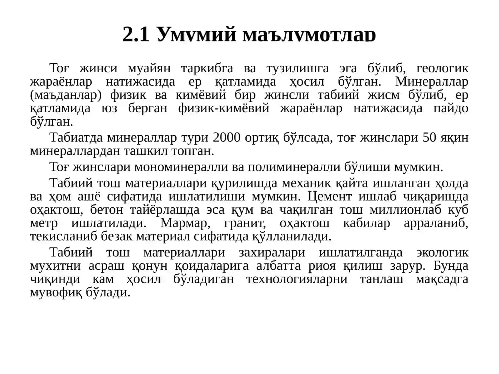 Табиий тош материаллари. Отқинди, чўкинди, метоморфик тоғ жинслари 3