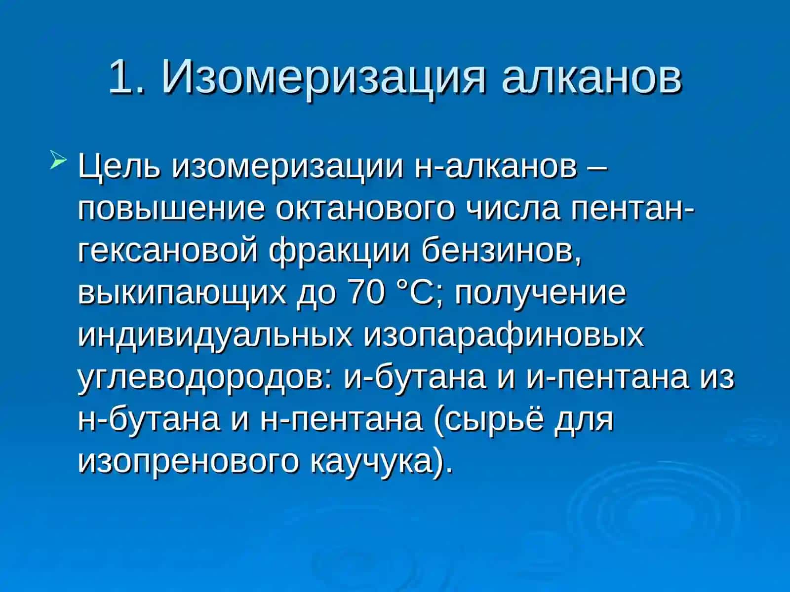ХИМИЧЕСКАЯ ТЕХНОЛОГИЯ ТОПЛИВ И ВЫСОКОЭНЕРГЕТИЧЕСКИХ ВЕЩЕСТВ 3