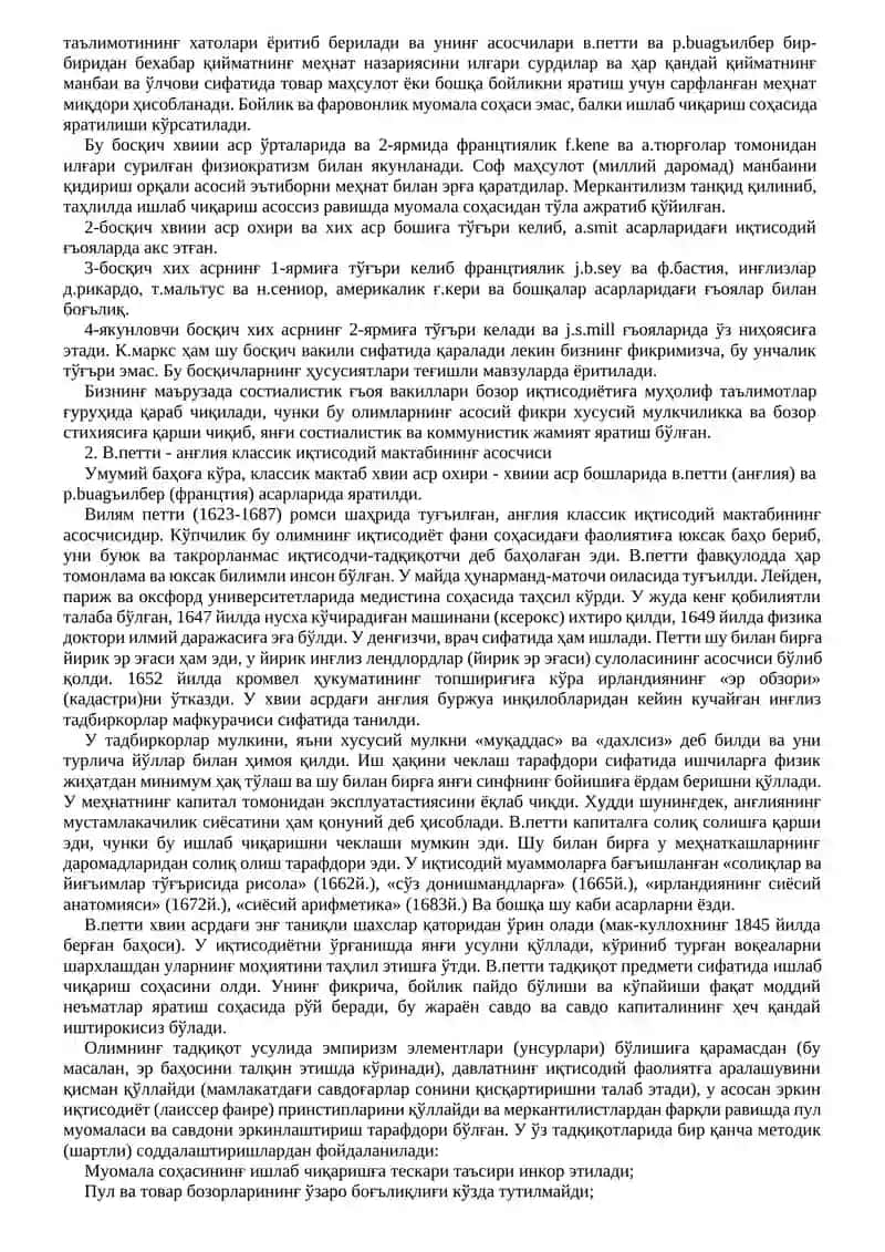 Англия ва францияда классик [мумтоз] мактабнинг шакилланиши 3