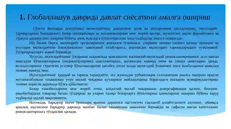 ИҚТИСОДИЙ СИЁСАТ АСОСЛАРИ ВА ТАРКИБИ 3