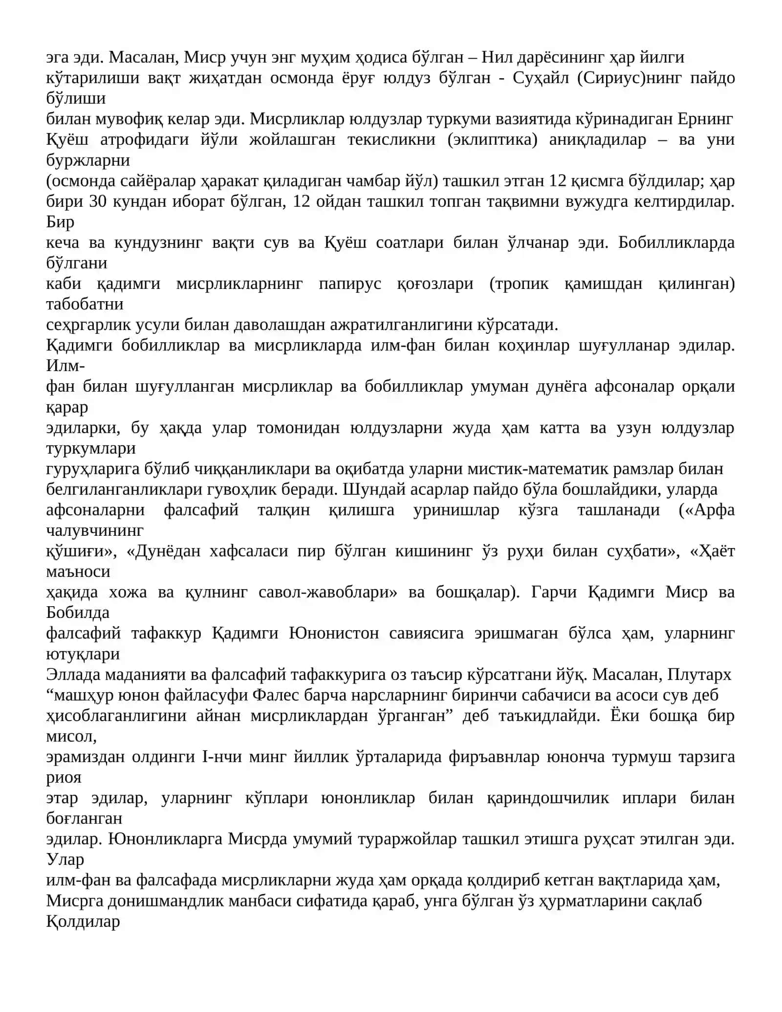 Falsafaning predmeti, funksiyalari, tuzilishi 3