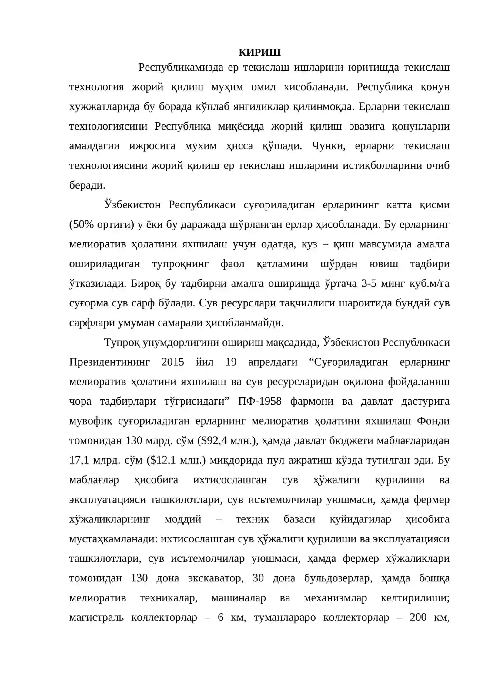 “ГМТФ” фанидан амалий машғулотларни бажариш учун Курс иши 3
