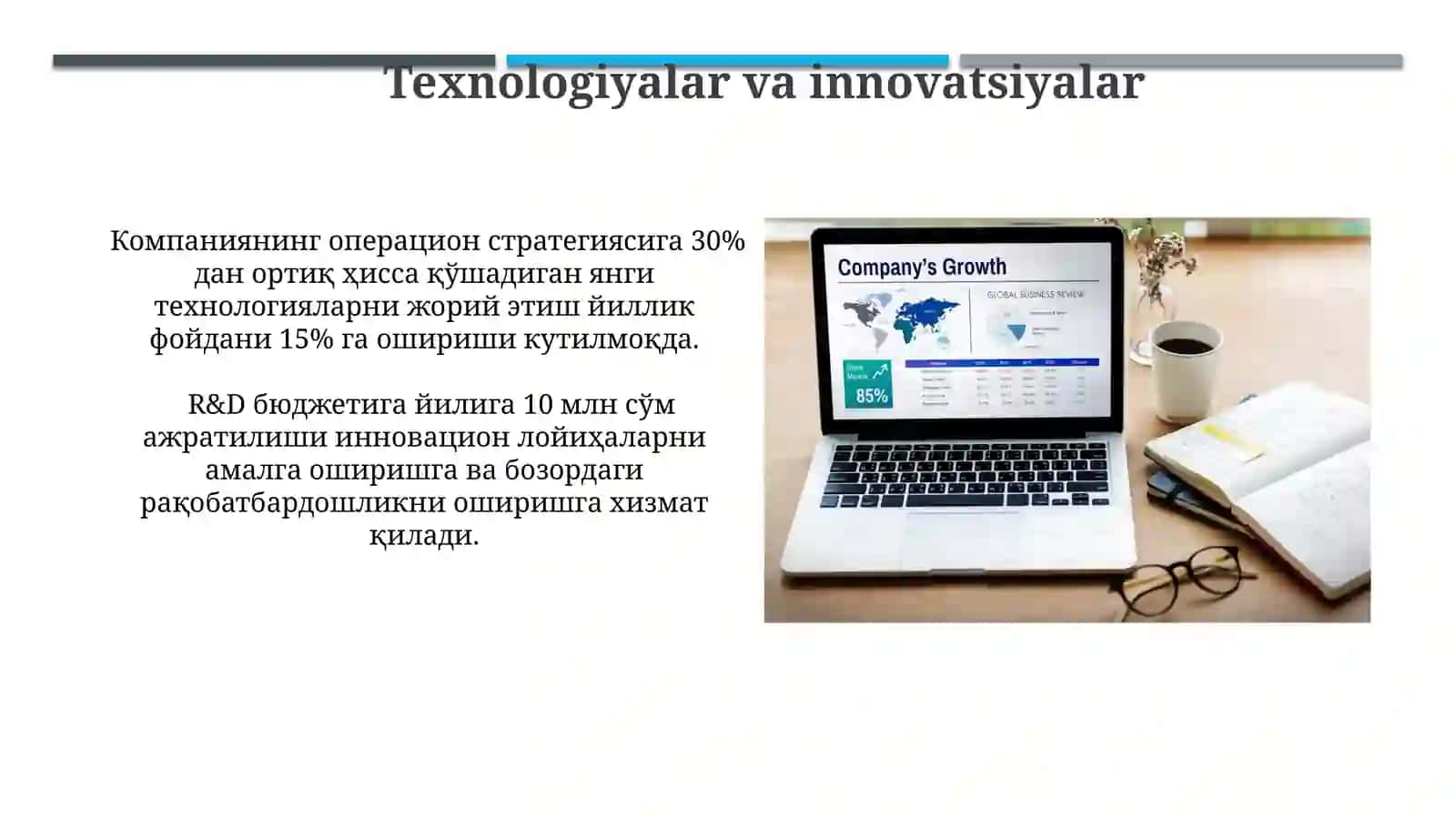 Компаниянинг операцион стратегиясига 30% дан ортиқ ҳисса қўшадиган янги технологияларни жорий этиш 3