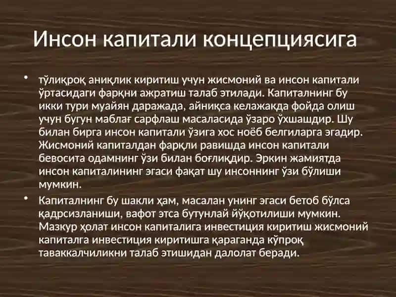 Инсон тараққиёти концепцияси 3