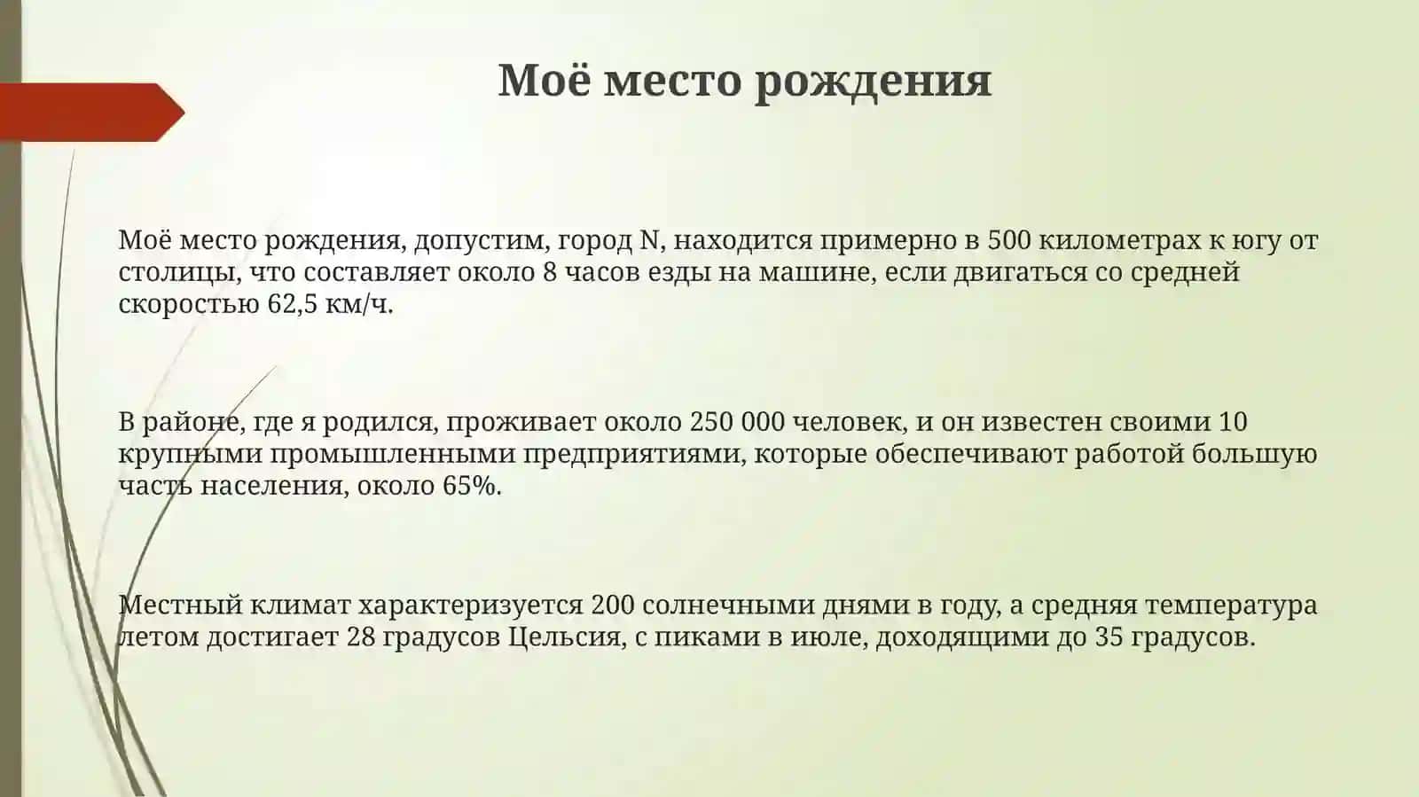 Множественное число имен существительных 3