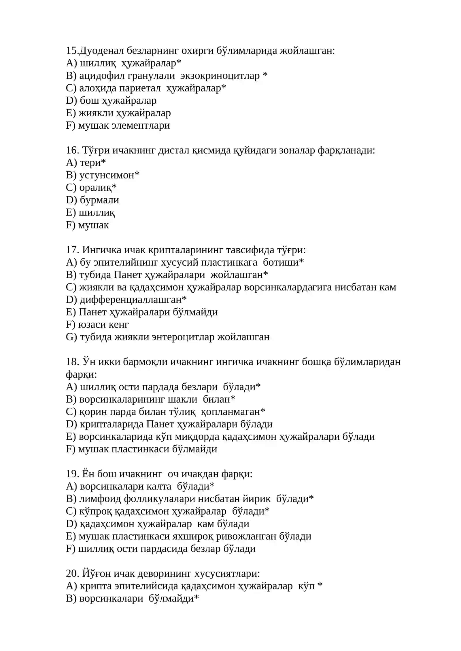 ИНГИЧКА ВА ЙЎҒОН ИЧАКЛАР 3