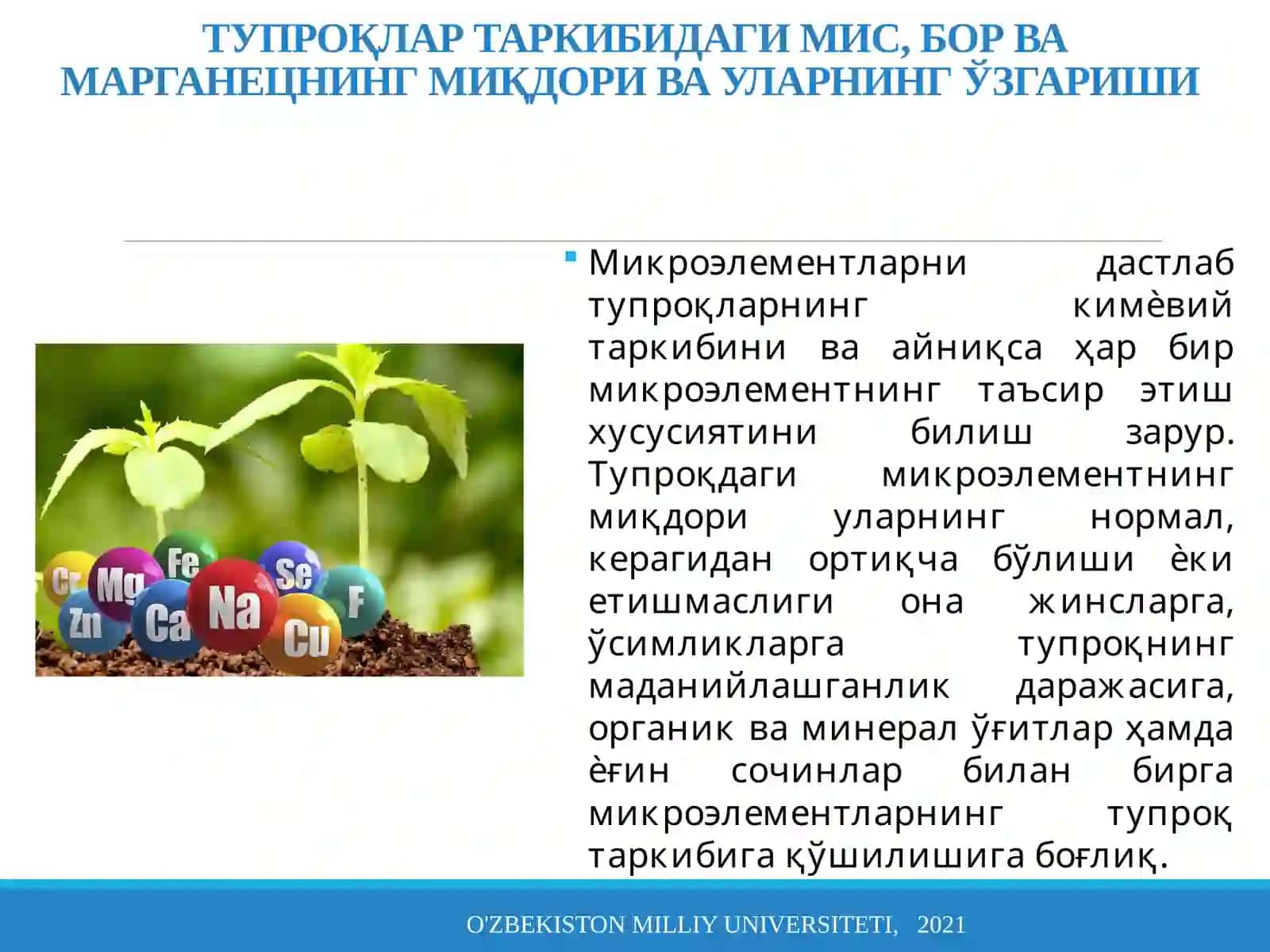 Тупроқларни агрокимёвий ва радиологик изланиш натижаларидан ўғит қўллаш 3