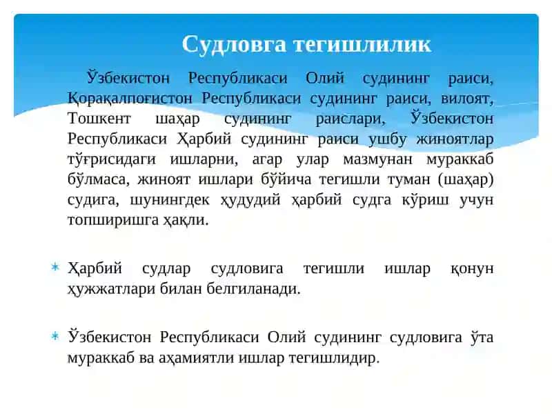 Жиноят ишлари 3