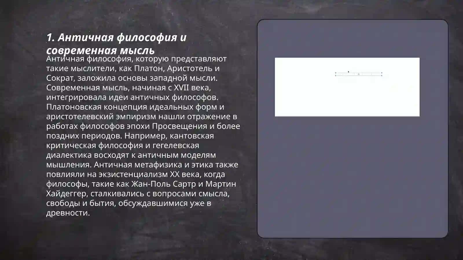 Античность и современнось:межкультурный диалог 3