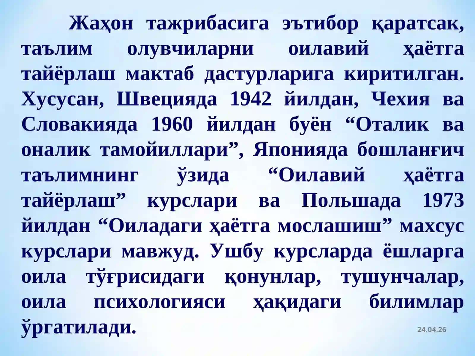 ЁШЛАРНИ ОИЛАВИЙ ҲАЁТГА ТАЙЁРЛАШНИНГ ИЖТИМОИЙ-ПСИХОЛОГИК МАСАЛАЛАРИ 3