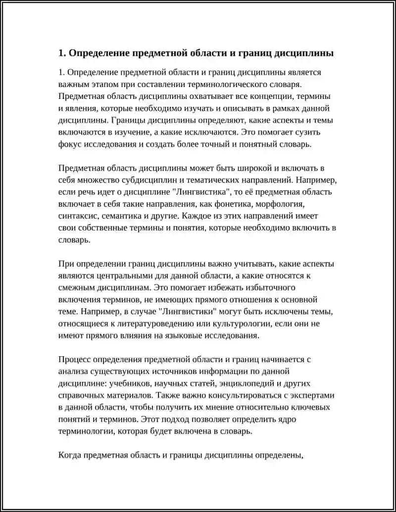 СОСТАВИТЬ ТЕРМИНОЛОГИЧЕСКИЙ СЛОВАРЬ 3
