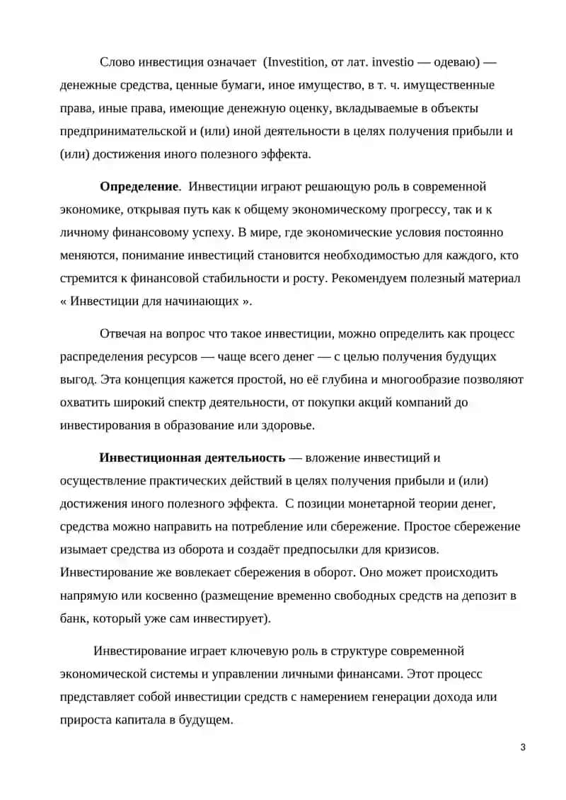 Инвестиционная программа Узбекистана 3