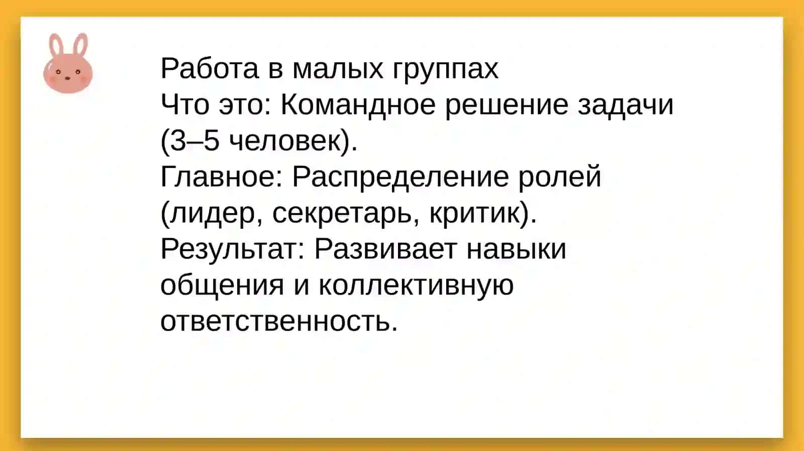 Интерактивные методы: метод учебных конкретных ситуаций, работа в группах 3