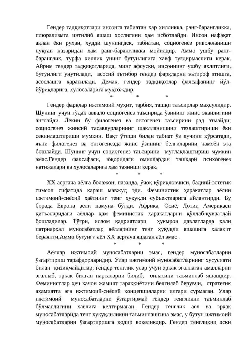 Гендер фалсафаси 3