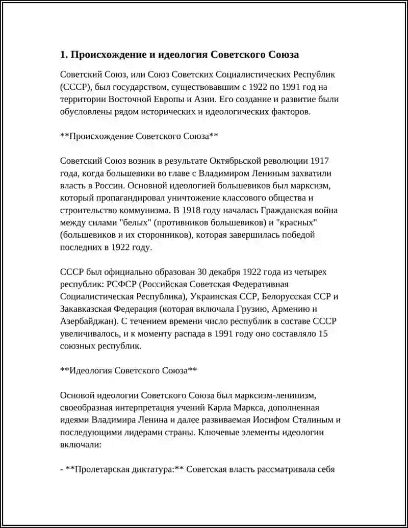 ВВЕДЕНИЕ И КРИТИКУ СОВЕСТКОЙ ЭПОХИ 3