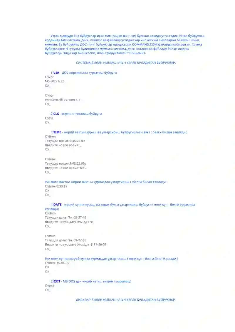 MS-DOS операцион тизими 3
