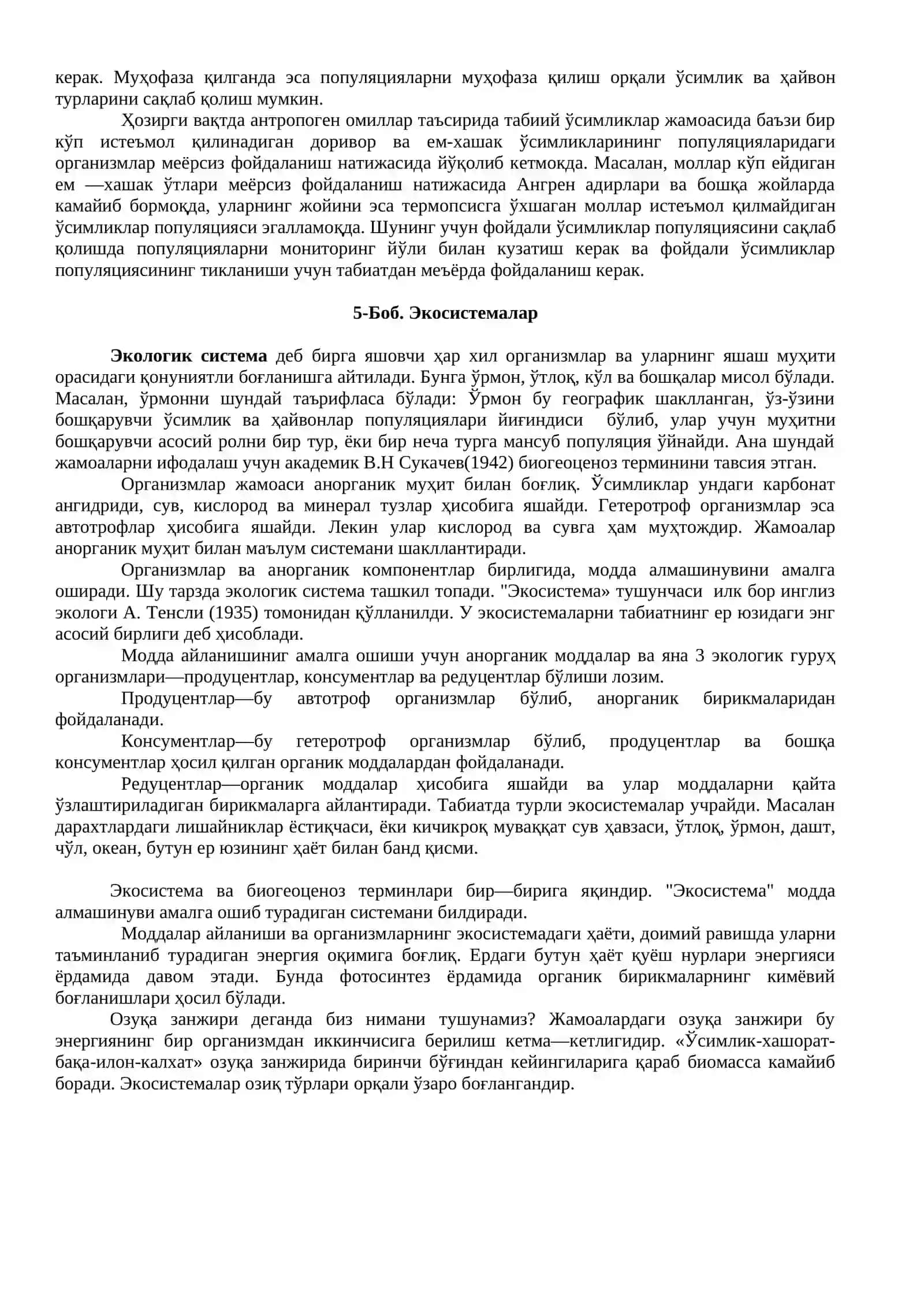 Популяциялар экологияси 3