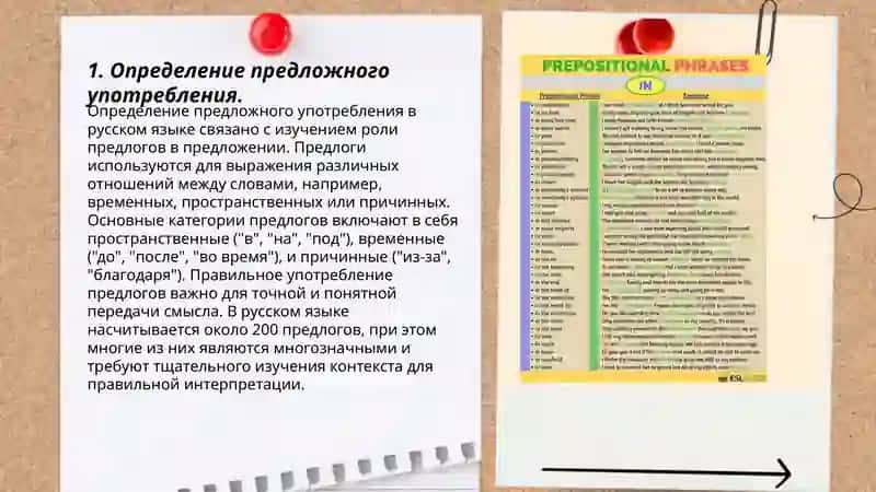 Предложное употребление количественно-субстантивных словосочетаний 3