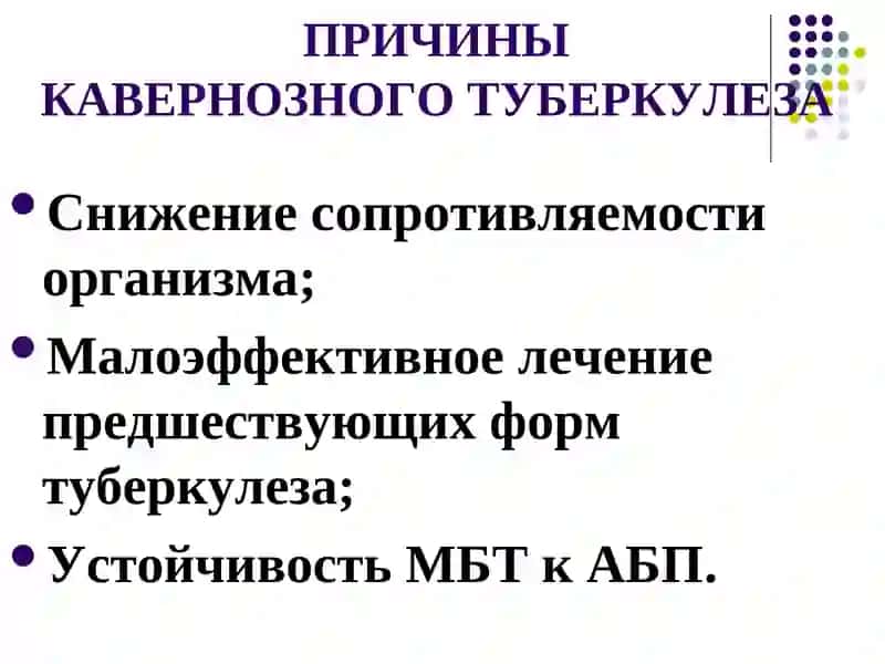 Кавернозный туберкулез 3