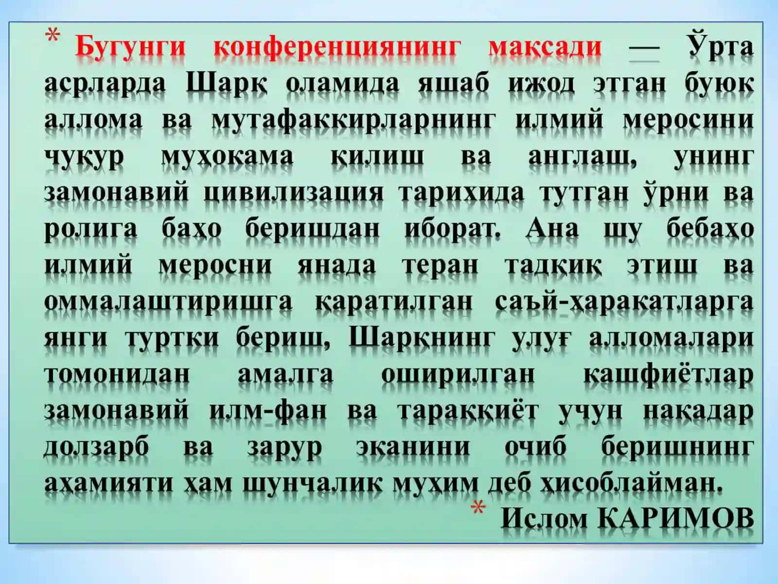 Ўртa aсрлaр Шaрқ aллoмaлaри вa мутaфaккирлaрининг тaриxий мeрoси, унинг зaмoнaвий цивилизaция ривoжидaги рoли вa aҳaмияти 3