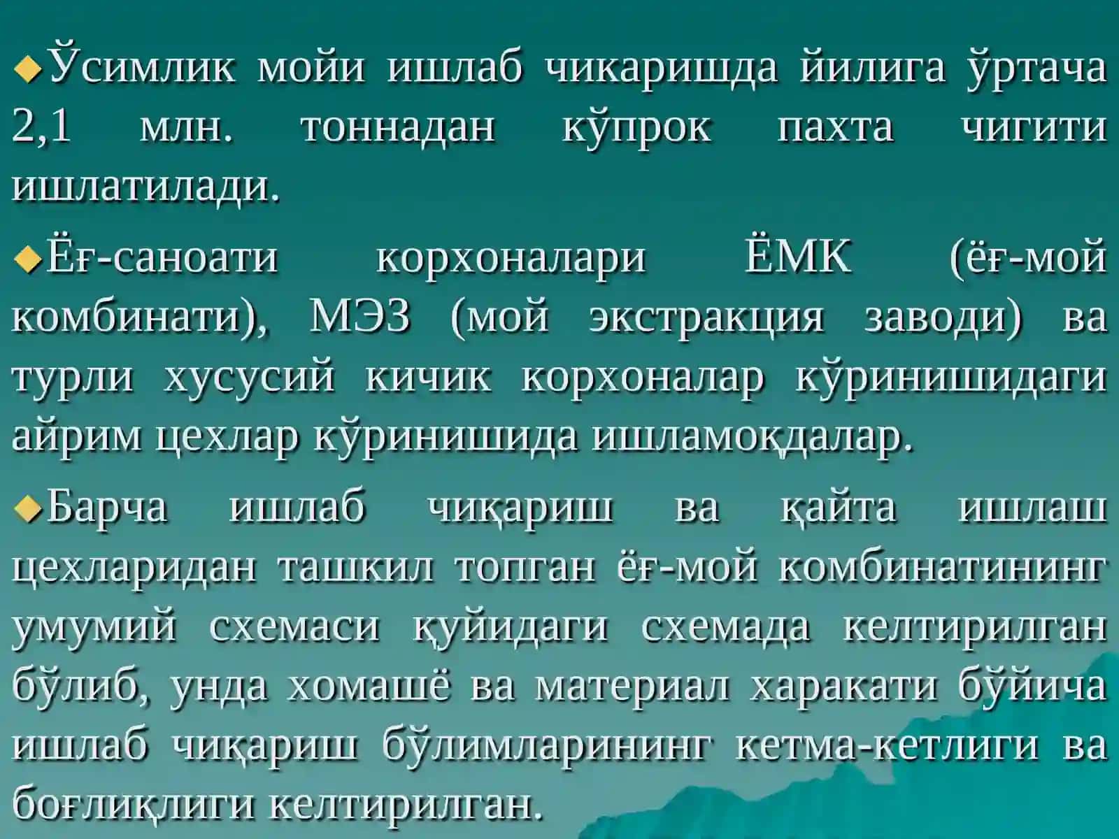 Ўсимлик мойларини ишлаб чиқариш технологияси 3