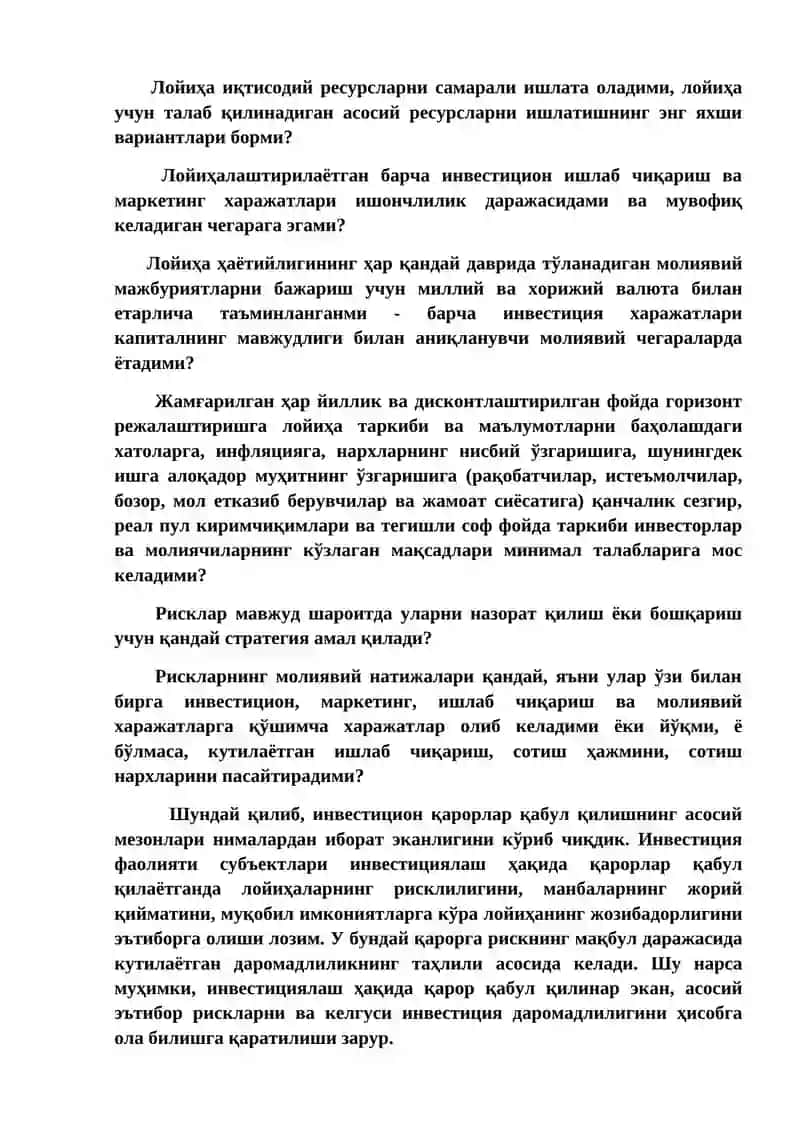 Лойиҳаларни молиялаштириш жараёни 3