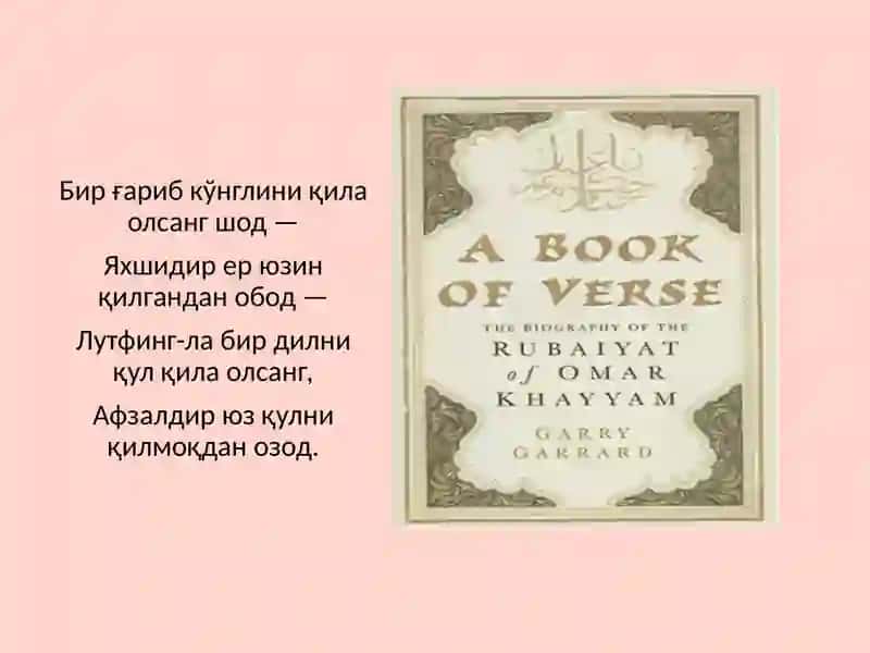 OMAR KHAYYAM BIOGRAPHY 3