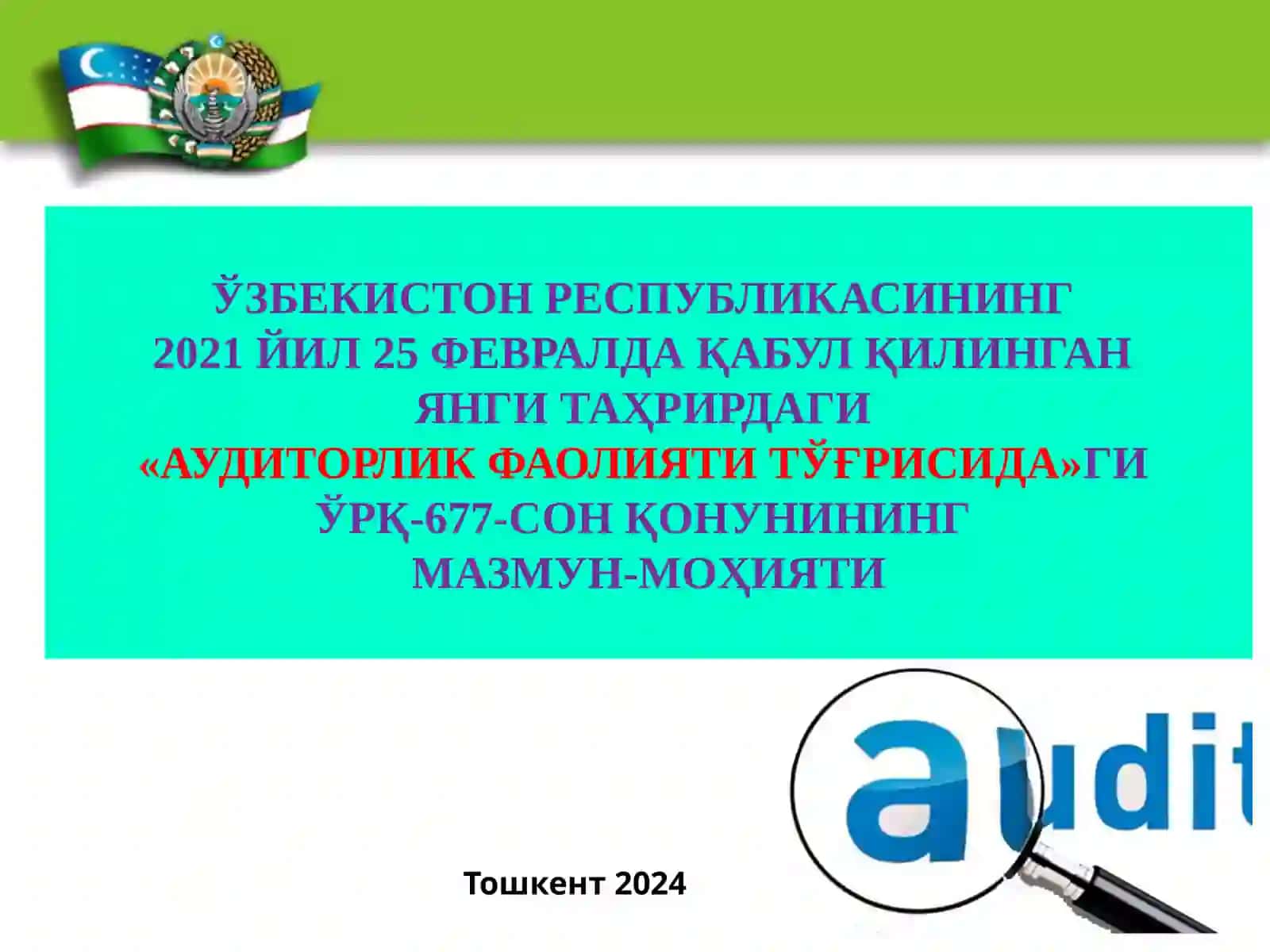 «аудиторлик фаолиянинг ҳуқуқий АСОСЛАРИ» 3