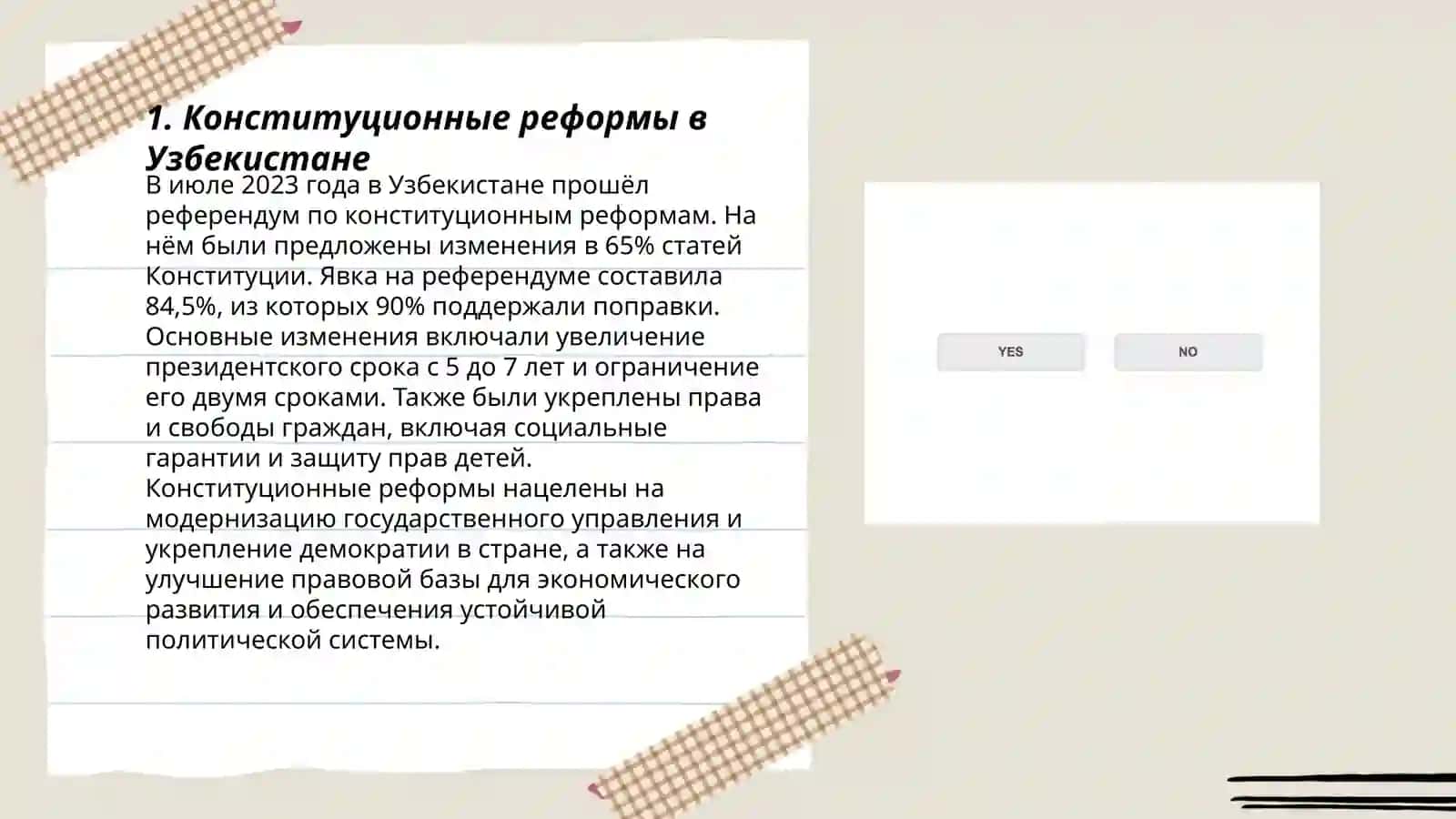 Создание гарантий прав и свобод человека в новом Узбекистане 3
