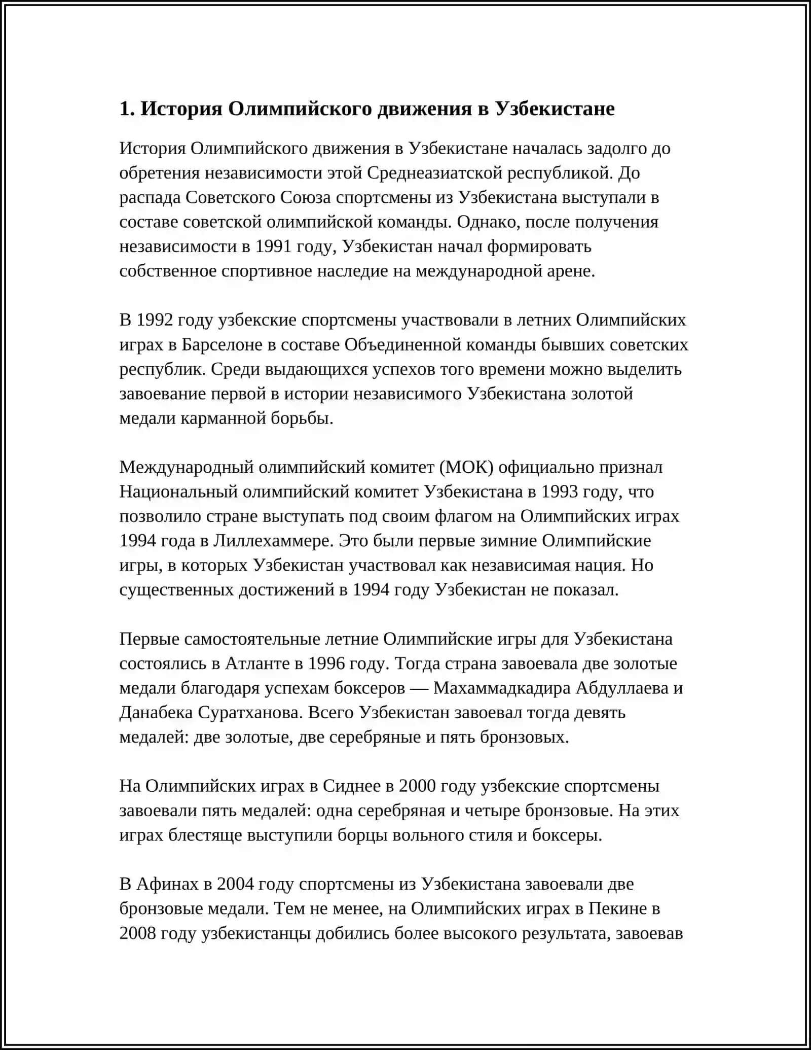 MUSTAQIL ISH Mavzu: ОЛИМПИЙСКОЕ ДВИЖЕНИЕ В УЗБЕКИСТАНЕ 3