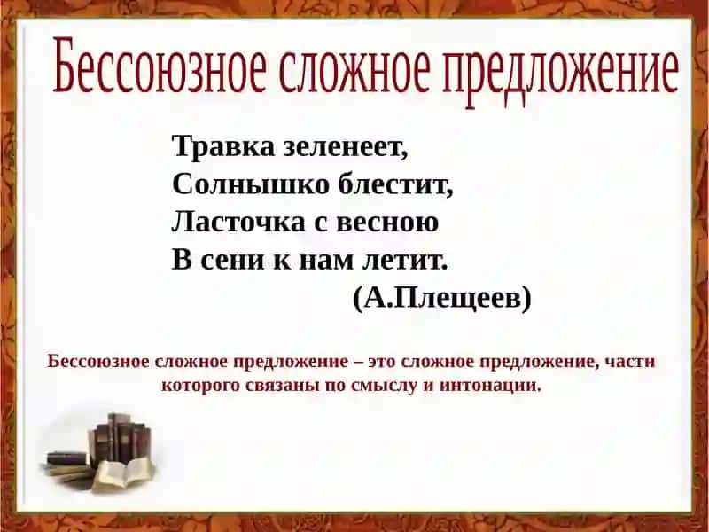 Русский язык 3