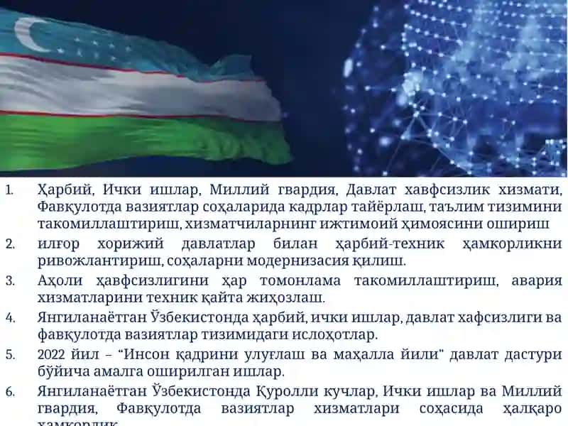 Mustaqillik yillarida qurolli kuchlar, ichki ishlar va davlat xavfsizlik, favqulotda vaziyatlar xizmatlari tizimidagi islohotlar 3