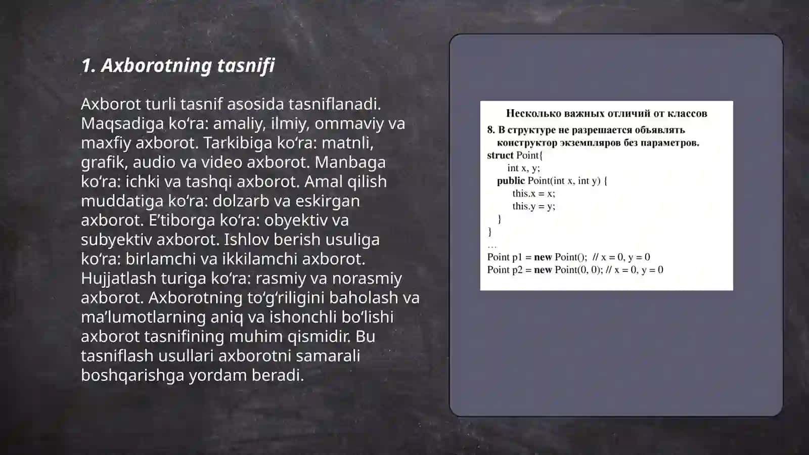 Axborotlarning tuzilishi, turkumlanishi 3