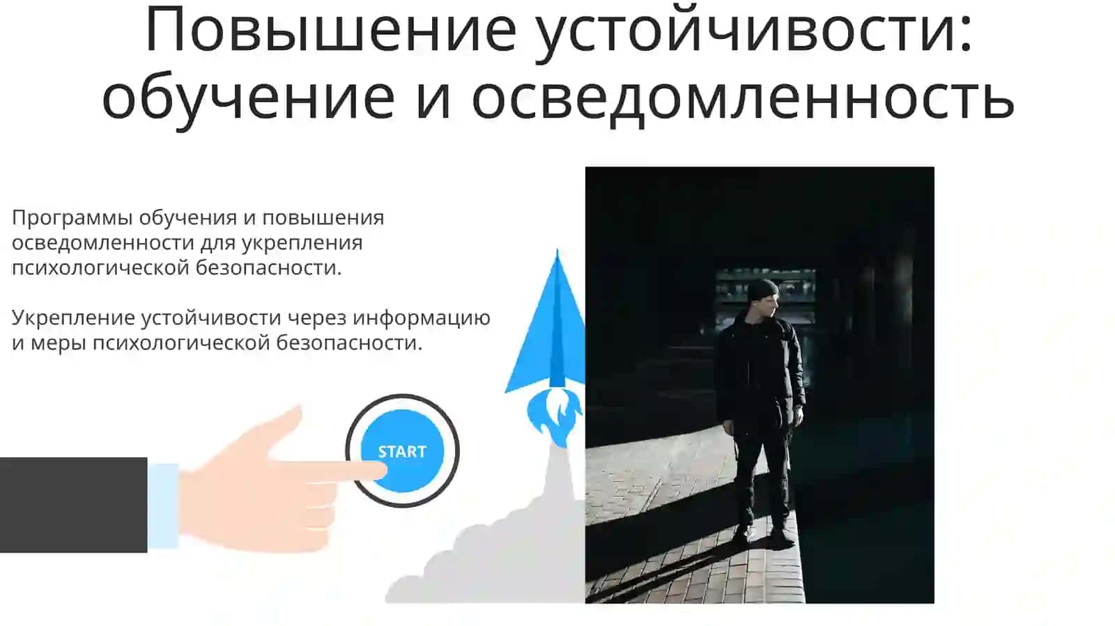 Информация психологиясида маълумот ва назариялар 3